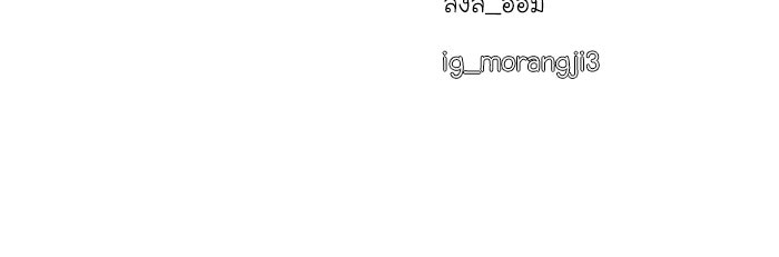 โลกสดใสวัยสีชมพู - หน้า 121