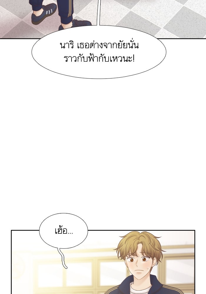 โลกสดใสวัยสีชมพู - หน้า 13
