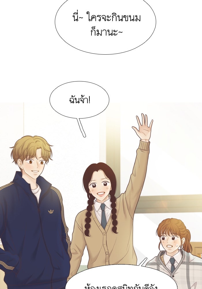 โลกสดใสวัยสีชมพู - หน้า 19