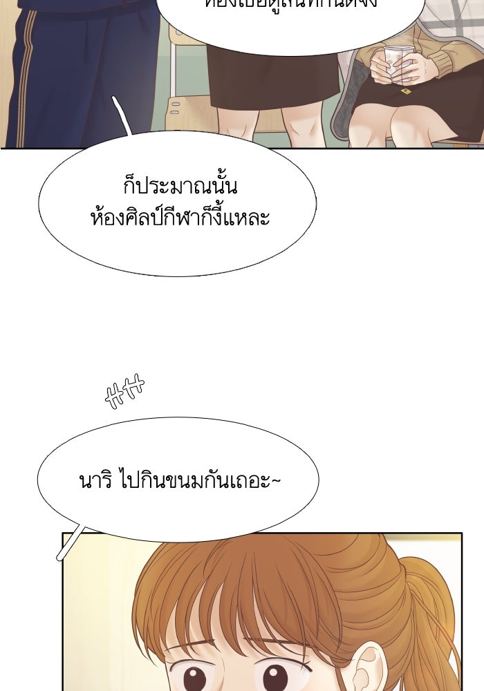 โลกสดใสวัยสีชมพู - หน้า 20