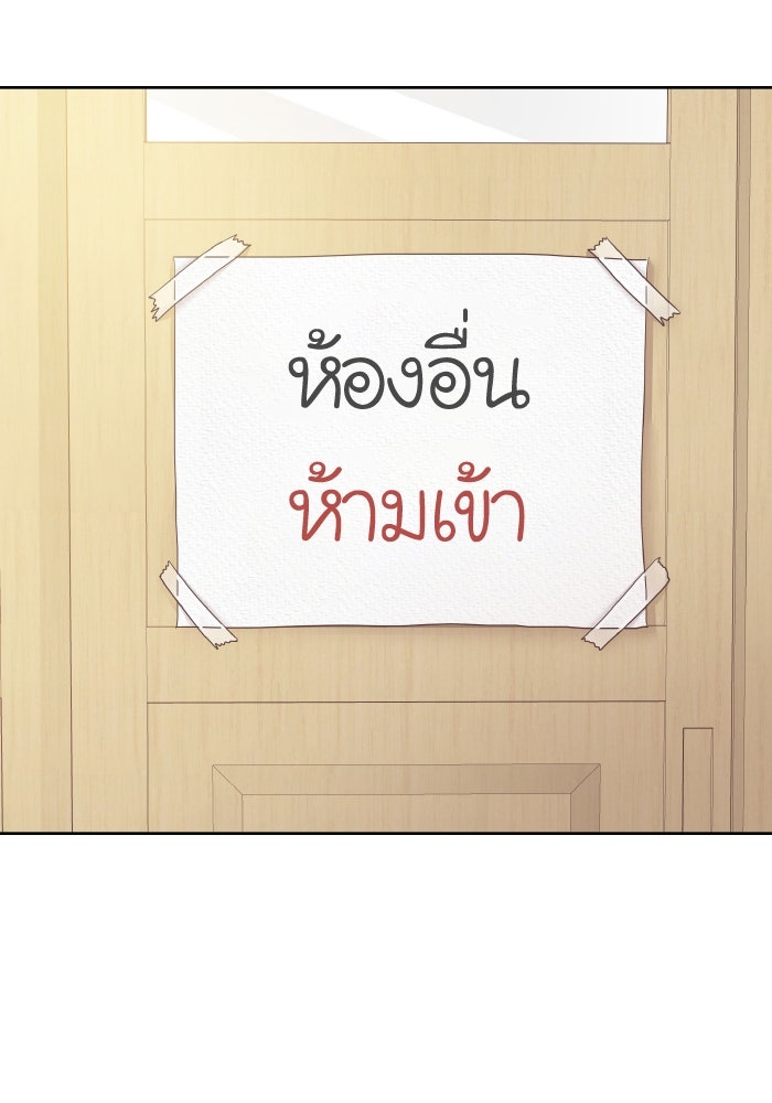 โลกสดใสวัยสีชมพู - หน้า 22