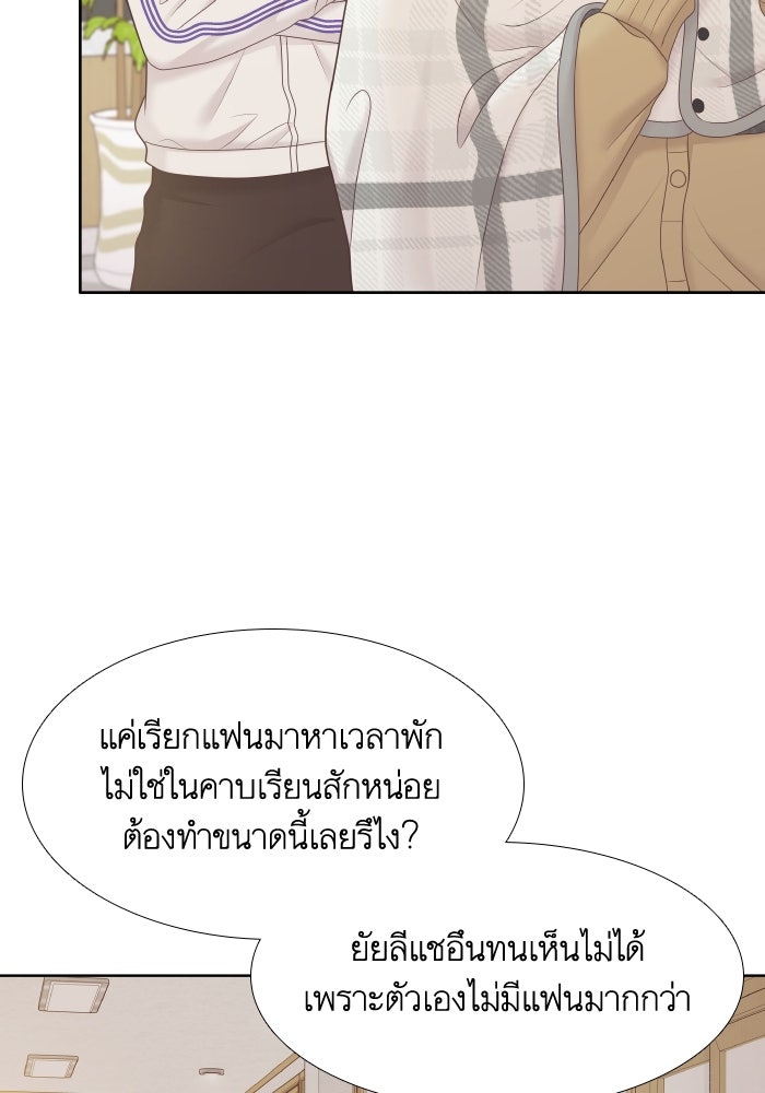 โลกสดใสวัยสีชมพู - หน้า 25