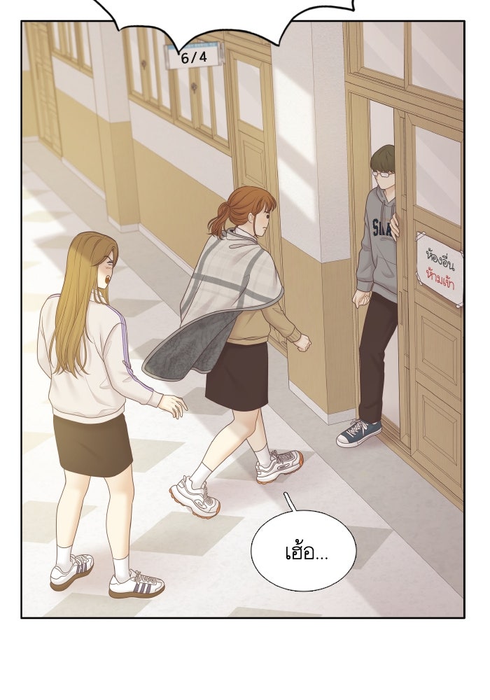 โลกสดใสวัยสีชมพู - หน้า 31