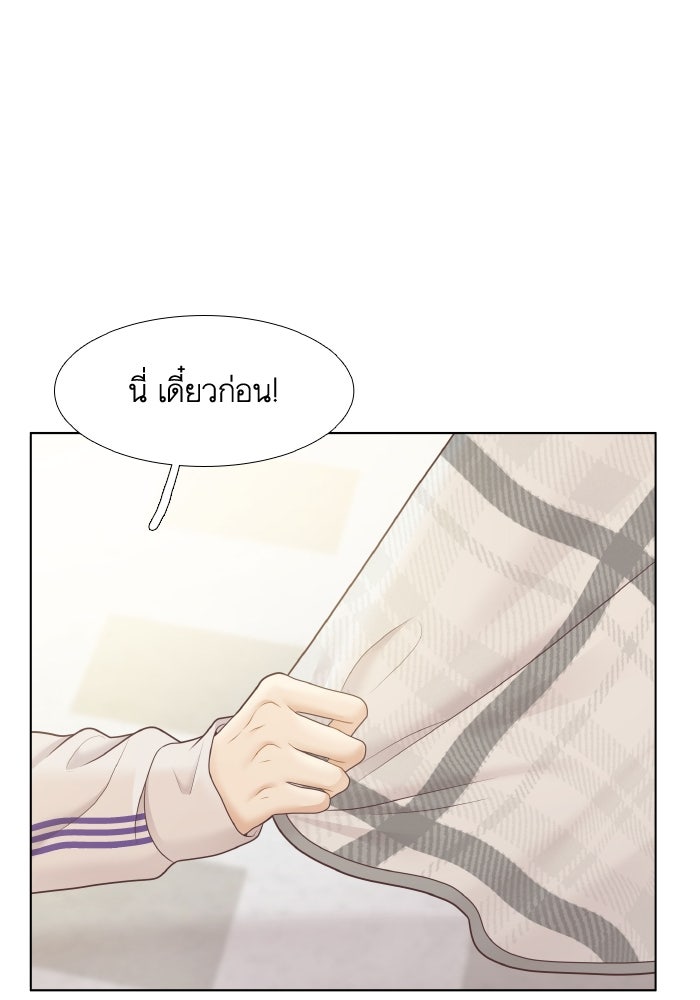 โลกสดใสวัยสีชมพู - หน้า 32