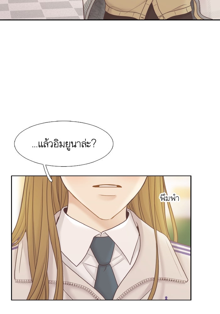 โลกสดใสวัยสีชมพู - หน้า 42