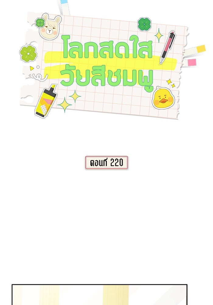 โลกสดใสวัยสีชมพู - หน้า 5