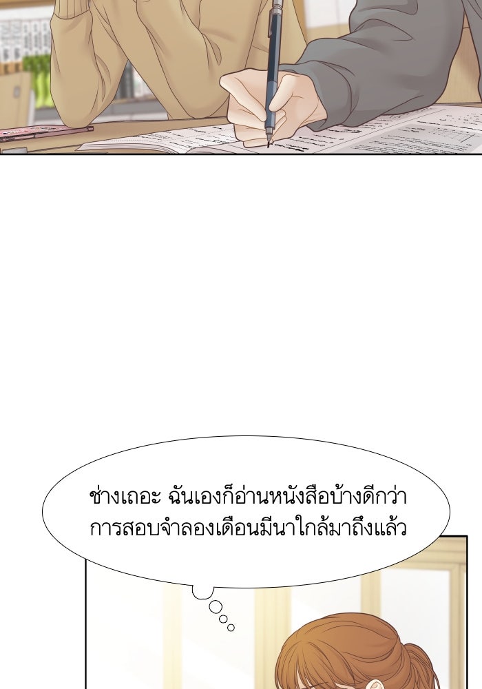 โลกสดใสวัยสีชมพู - หน้า 58