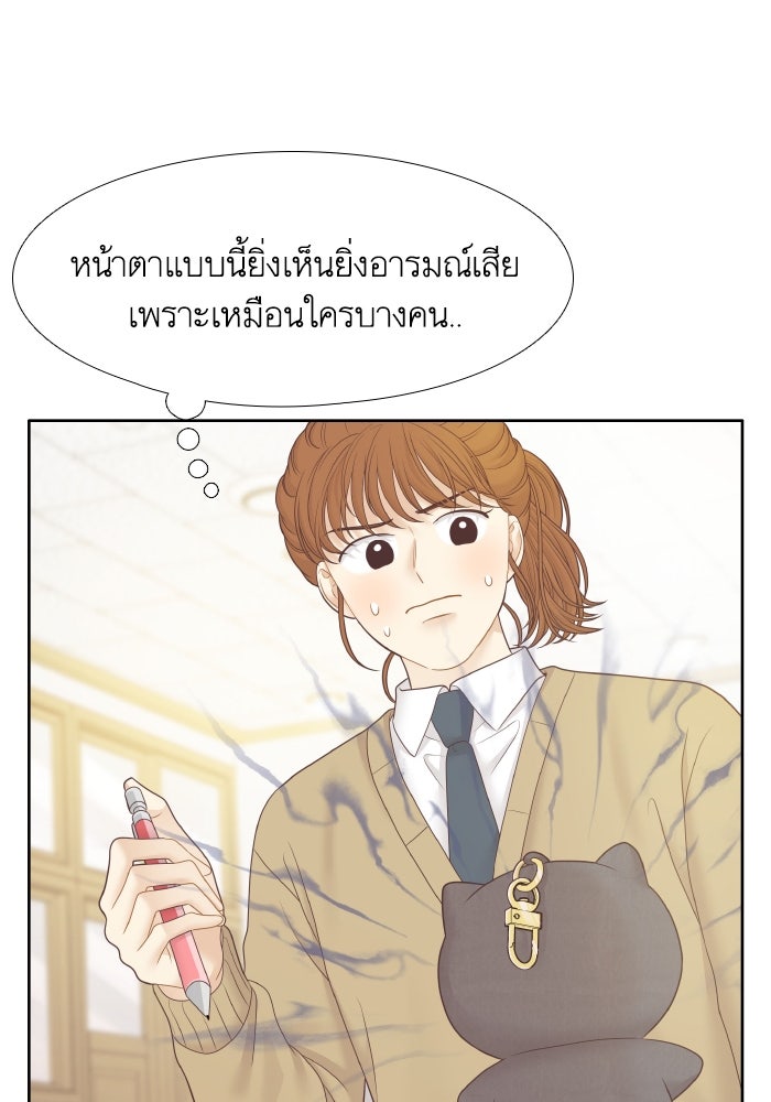 โลกสดใสวัยสีชมพู - หน้า 61