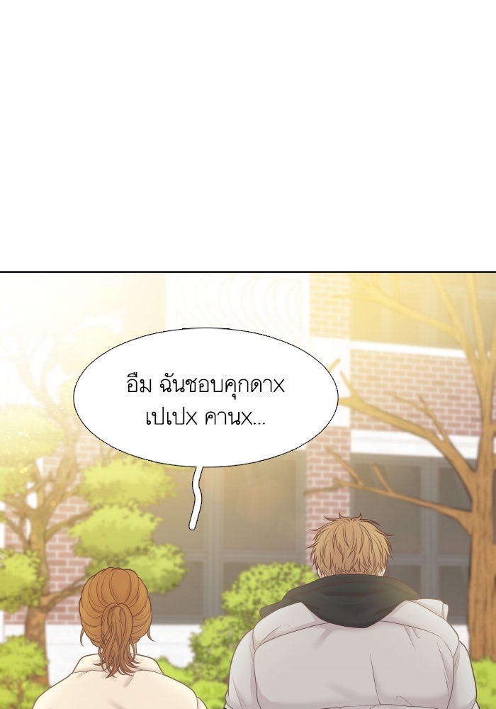โลกสดใสวัยสีชมพู - หน้า 67