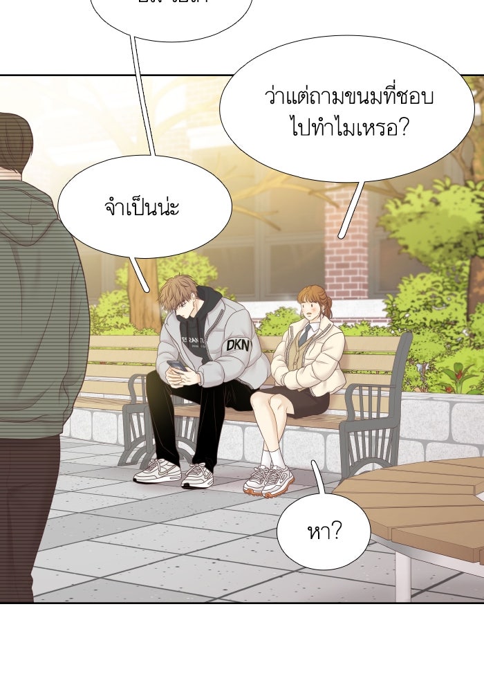 โลกสดใสวัยสีชมพู - หน้า 70