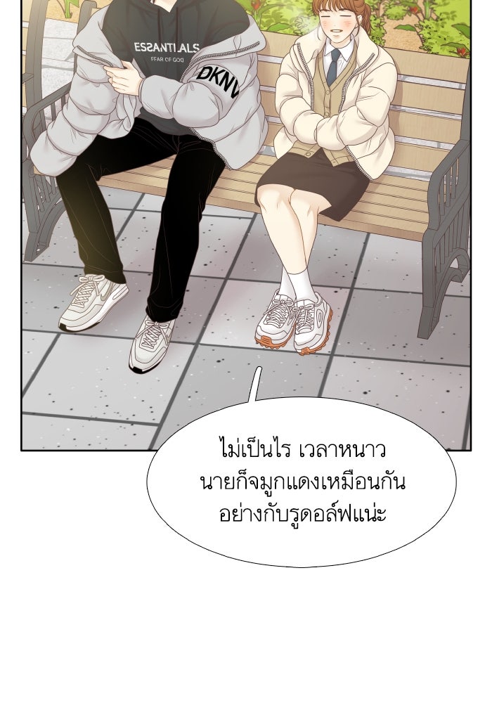 โลกสดใสวัยสีชมพู - หน้า 73