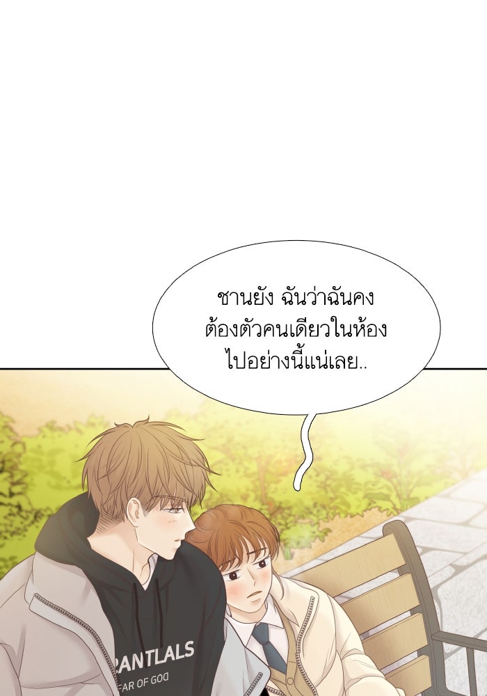 โลกสดใสวัยสีชมพู - หน้า 76
