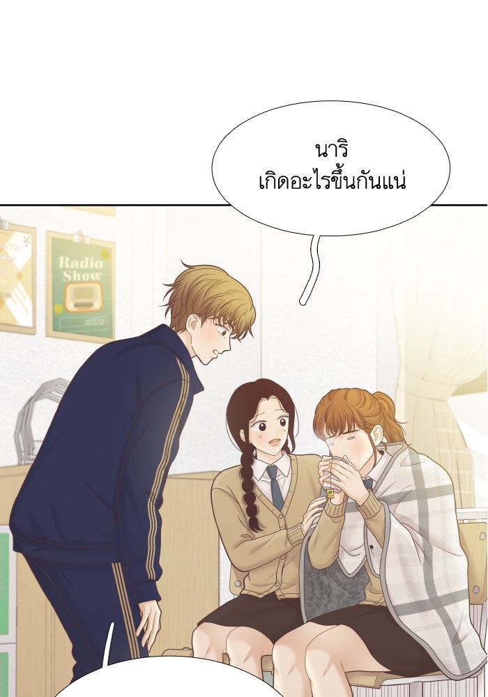 โลกสดใสวัยสีชมพู - หน้า 8