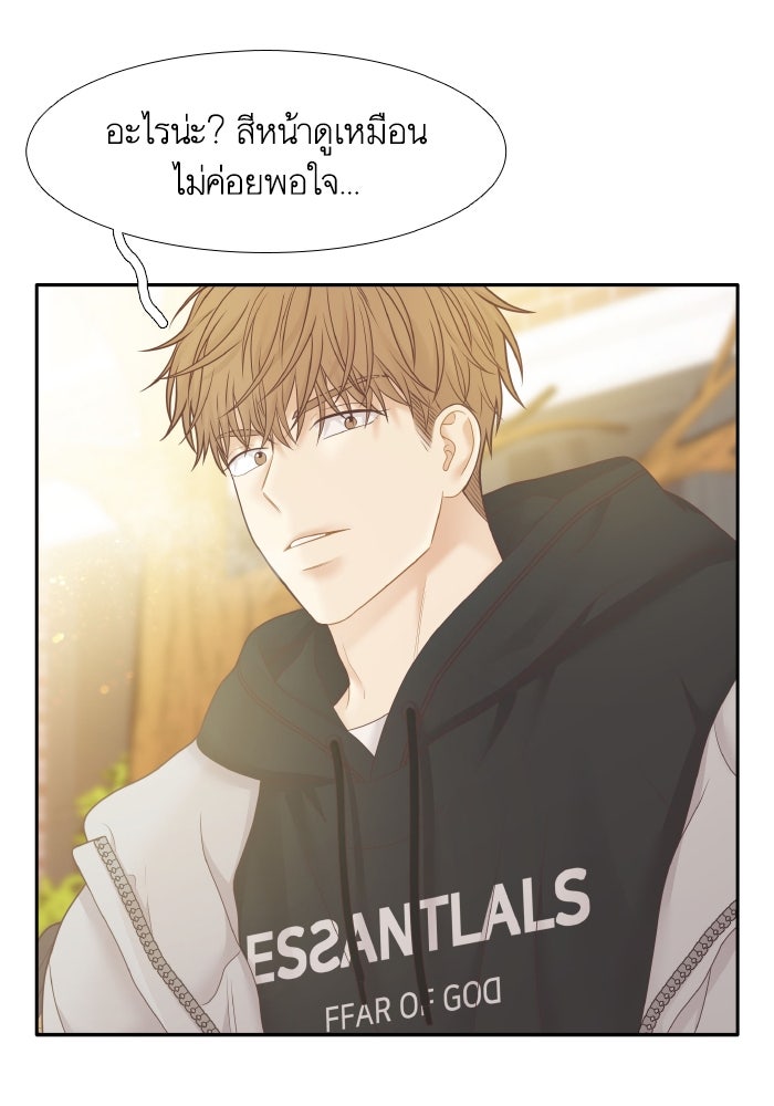 โลกสดใสวัยสีชมพู - หน้า 81