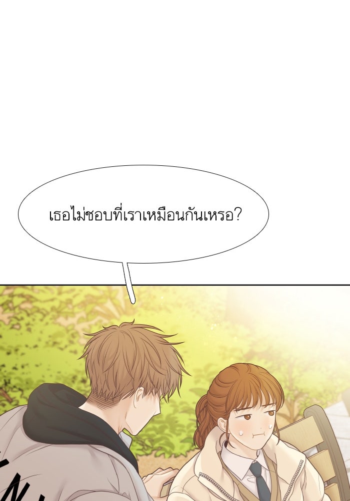 โลกสดใสวัยสีชมพู - หน้า 82