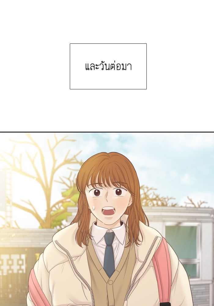 โลกสดใสวัยสีชมพู - หน้า 91