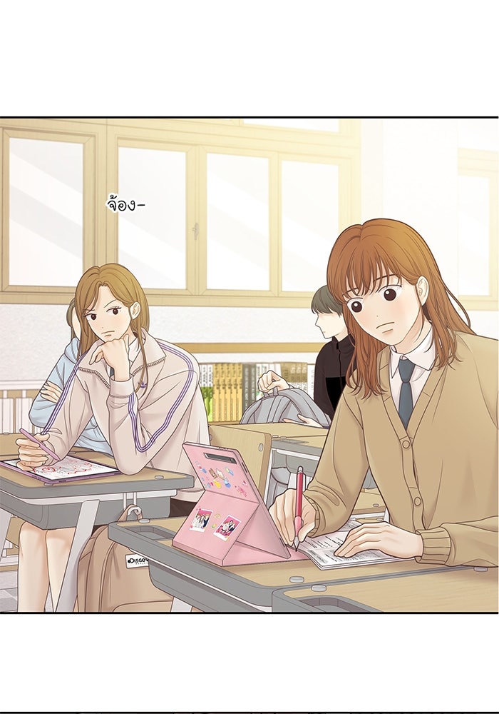 โลกสดใสวัยสีชมพู - หน้า 10