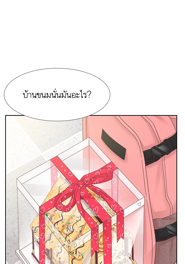 โลกสดใสวัยสีชมพู - หน้า 16