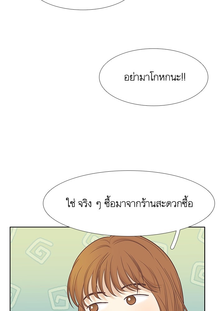 โลกสดใสวัยสีชมพู - หน้า 19