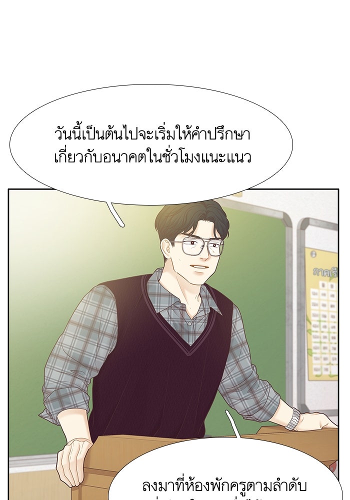 โลกสดใสวัยสีชมพู - หน้า 2