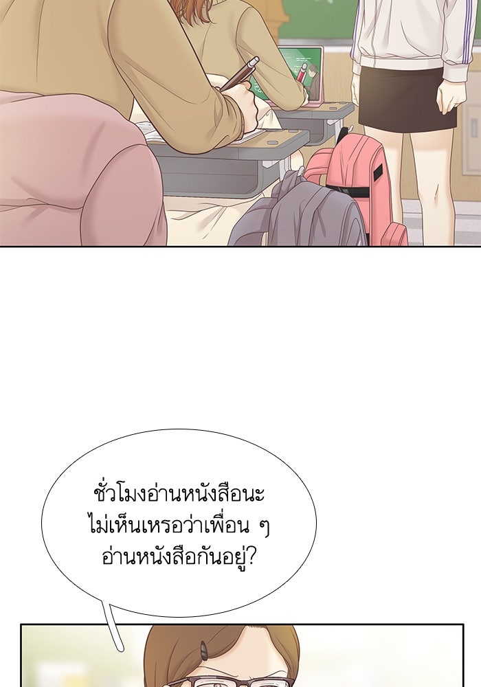 โลกสดใสวัยสีชมพู - หน้า 24