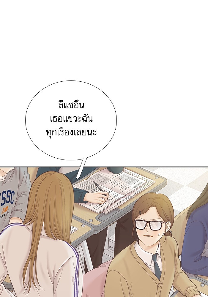 โลกสดใสวัยสีชมพู - หน้า 27