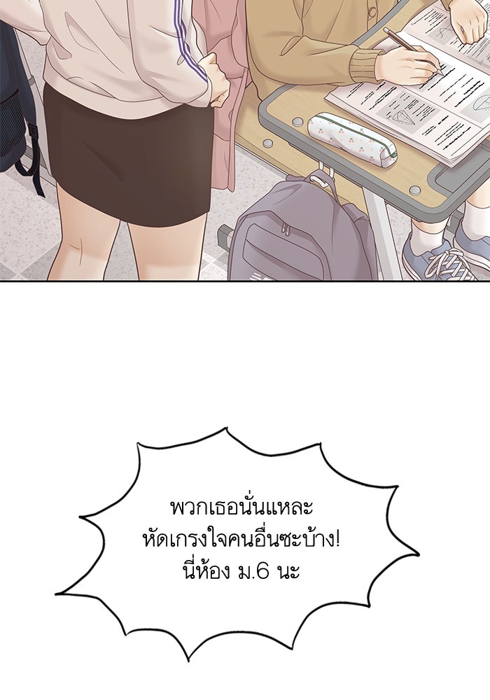 โลกสดใสวัยสีชมพู - หน้า 28