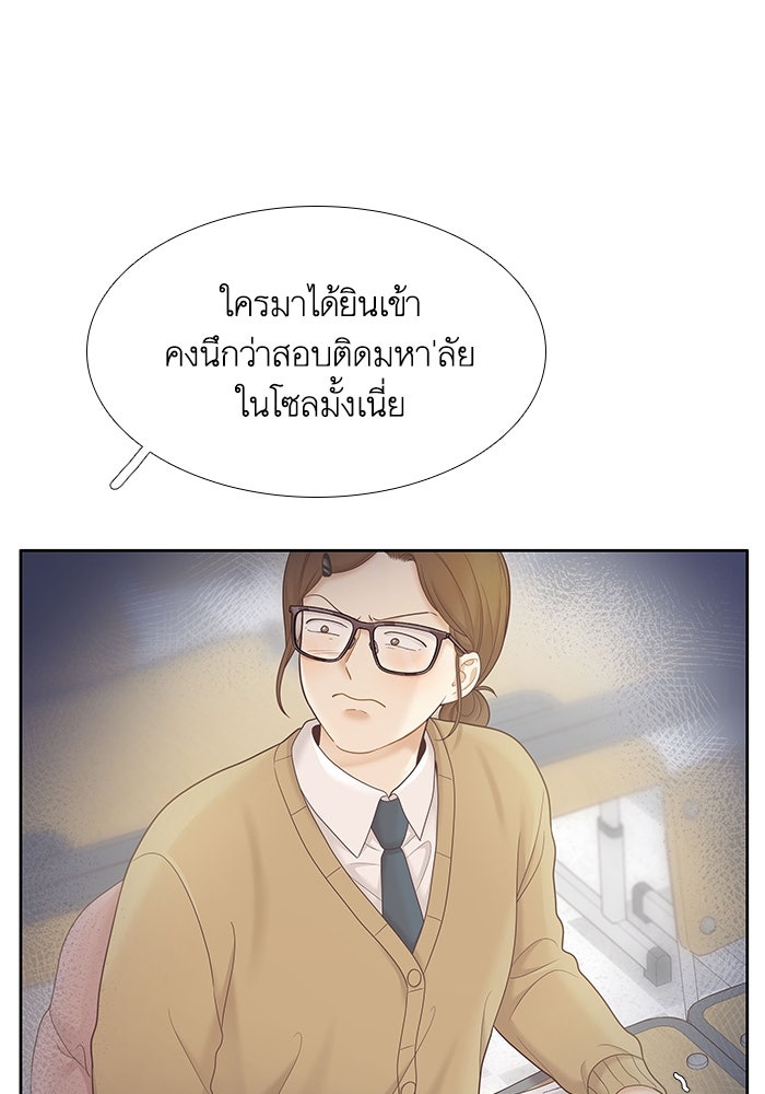 โลกสดใสวัยสีชมพู - หน้า 31
