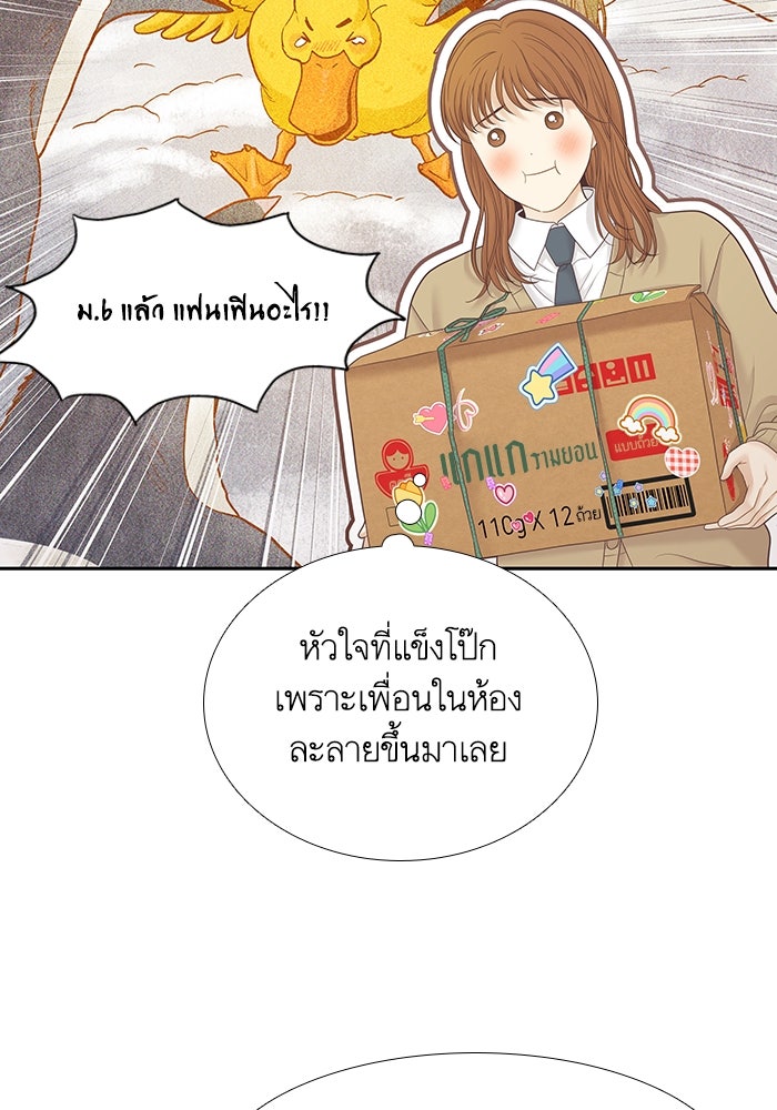 โลกสดใสวัยสีชมพู - หน้า 49