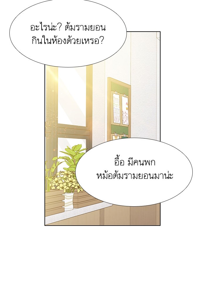 โลกสดใสวัยสีชมพู - หน้า 54