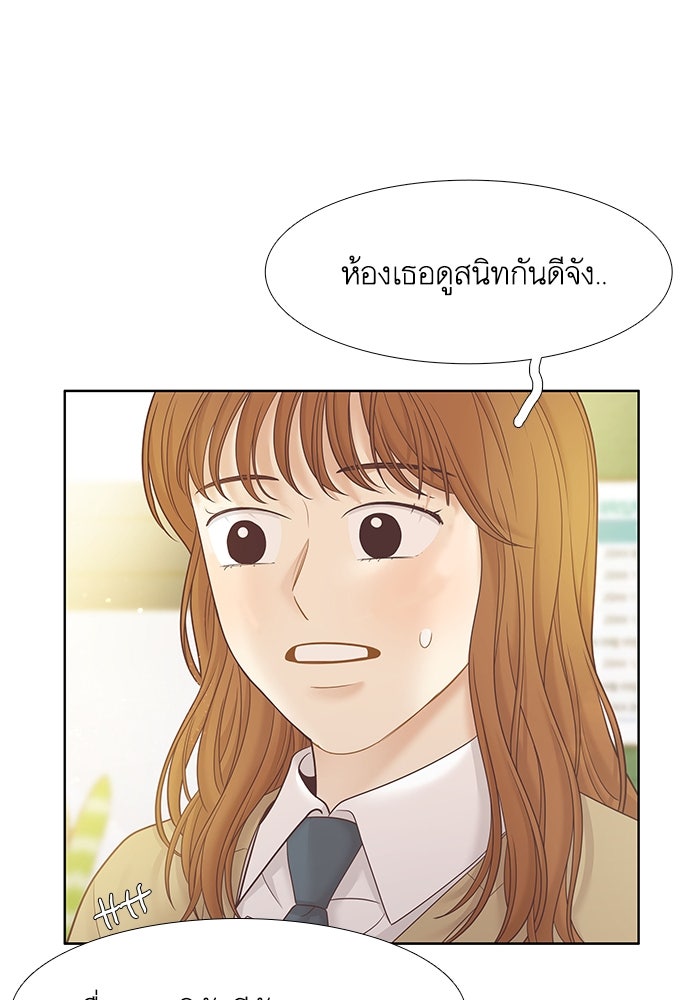 โลกสดใสวัยสีชมพู - หน้า 55