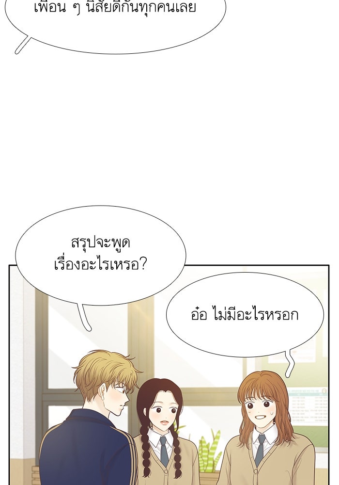 โลกสดใสวัยสีชมพู - หน้า 56