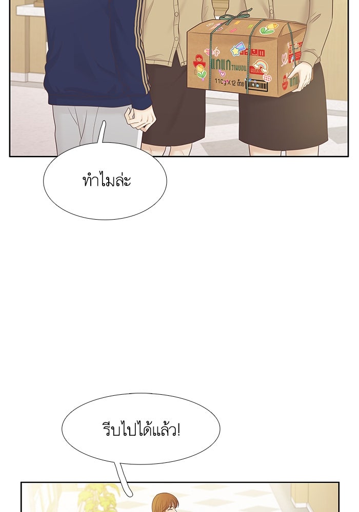 โลกสดใสวัยสีชมพู - หน้า 57