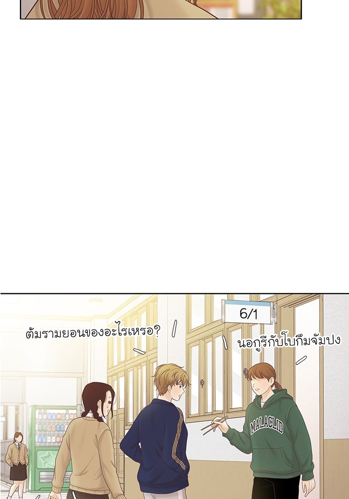 โลกสดใสวัยสีชมพู - หน้า 61