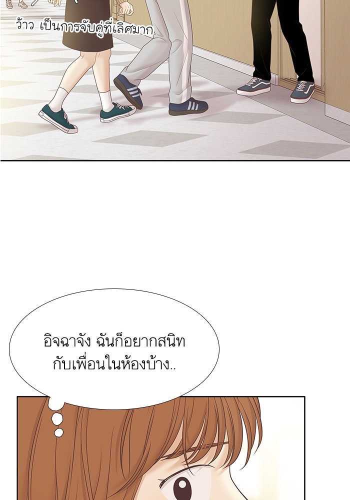 โลกสดใสวัยสีชมพู - หน้า 62