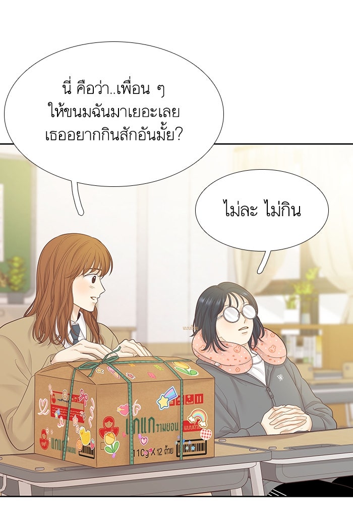 โลกสดใสวัยสีชมพู - หน้า 67