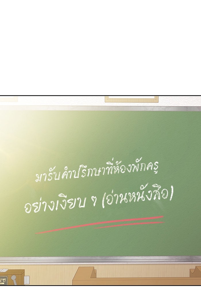 โลกสดใสวัยสีชมพู - หน้า 74