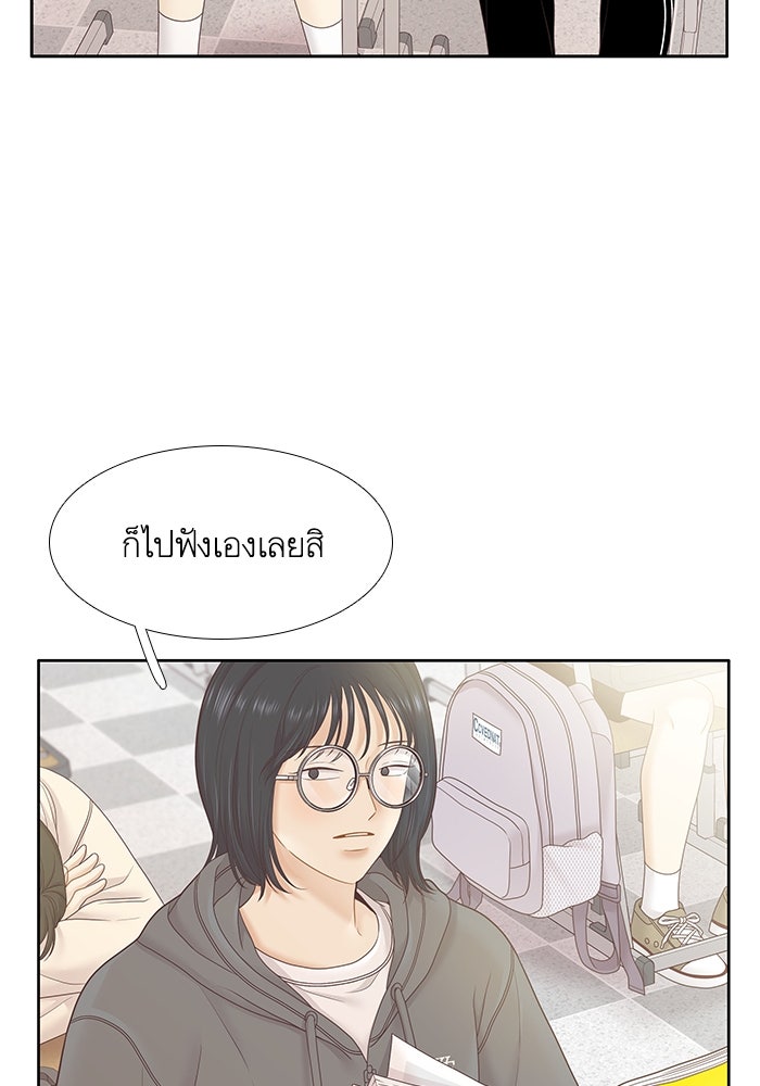 โลกสดใสวัยสีชมพู - หน้า 80