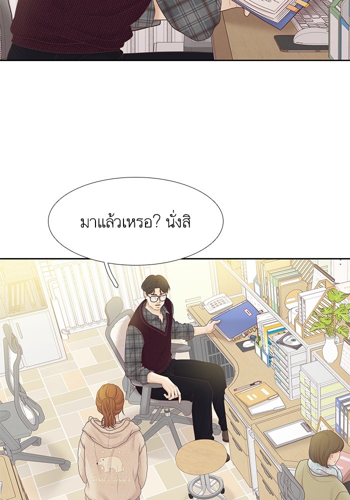 โลกสดใสวัยสีชมพู - หน้า 86