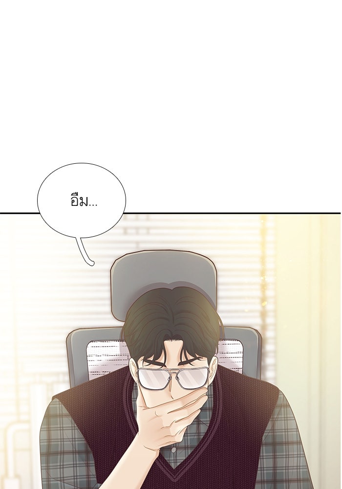 โลกสดใสวัยสีชมพู - หน้า 92