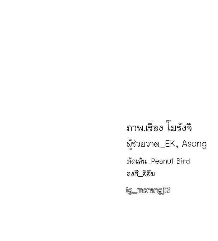 โลกสดใสวัยสีชมพู - หน้า 95