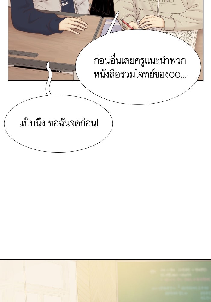 โลกสดใสวัยสีชมพู - หน้า 116