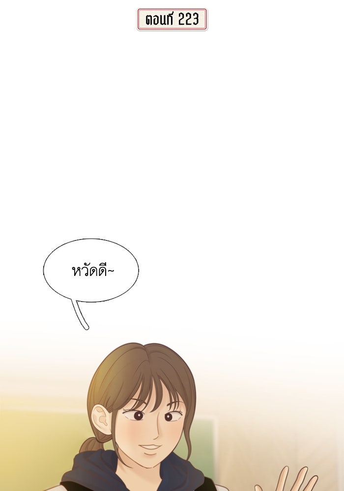 โลกสดใสวัยสีชมพู - หน้า 2