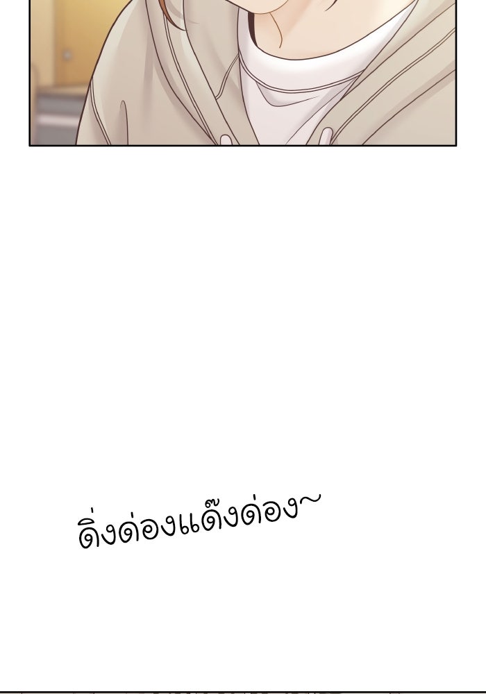 โลกสดใสวัยสีชมพู - หน้า 37