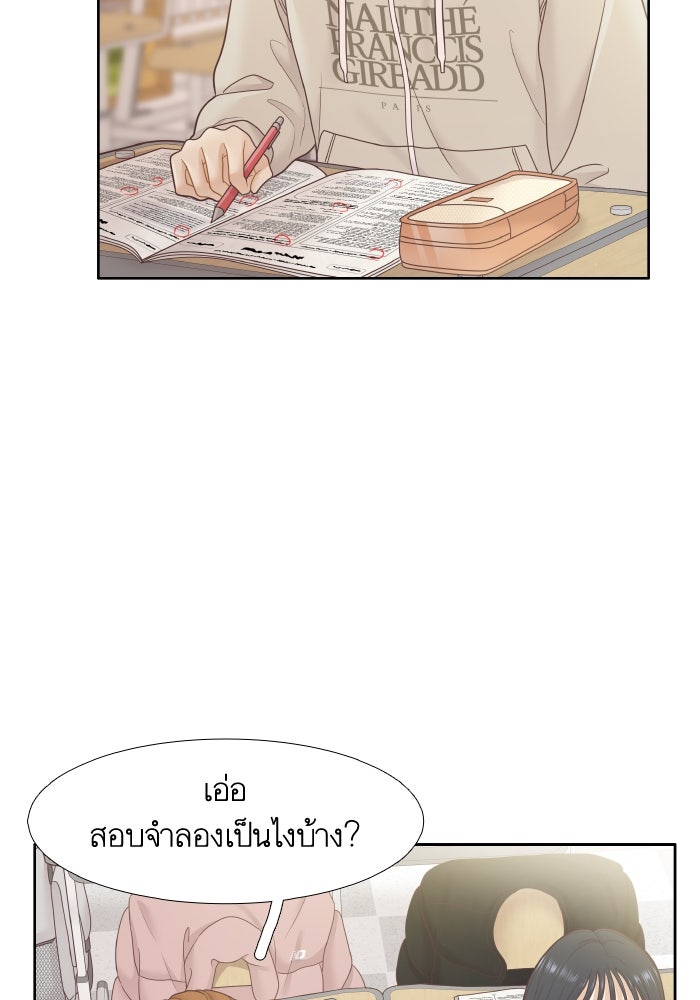 โลกสดใสวัยสีชมพู - หน้า 45