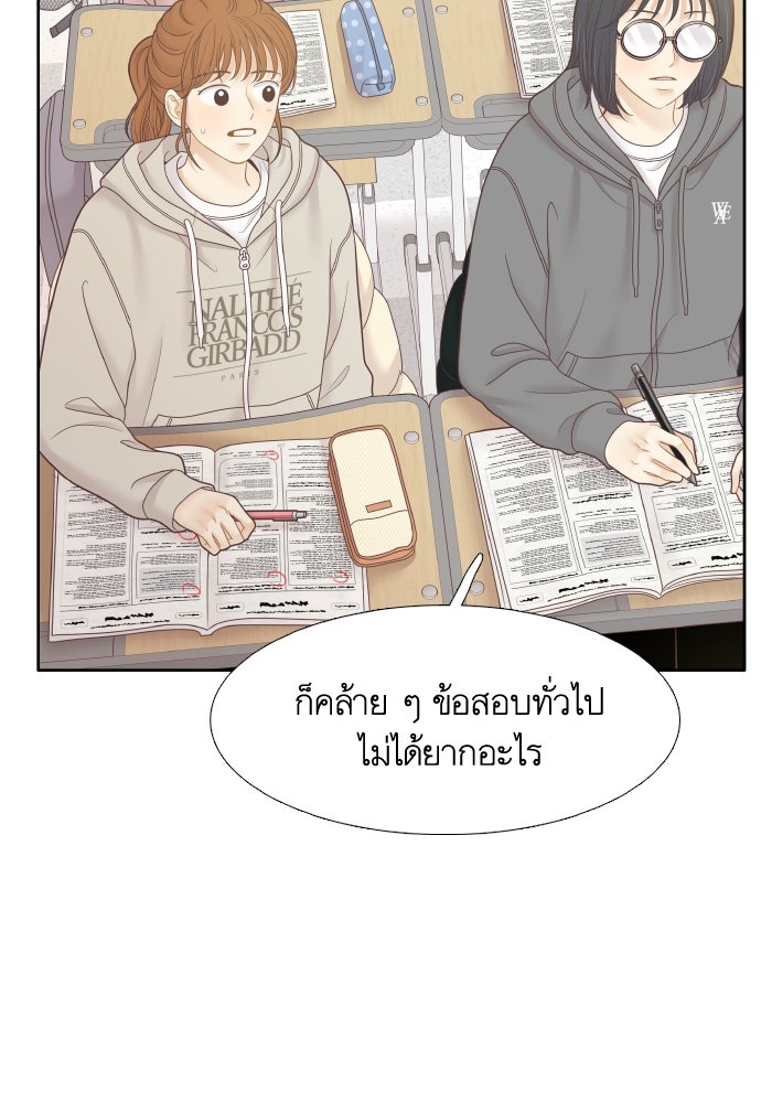 โลกสดใสวัยสีชมพู - หน้า 46
