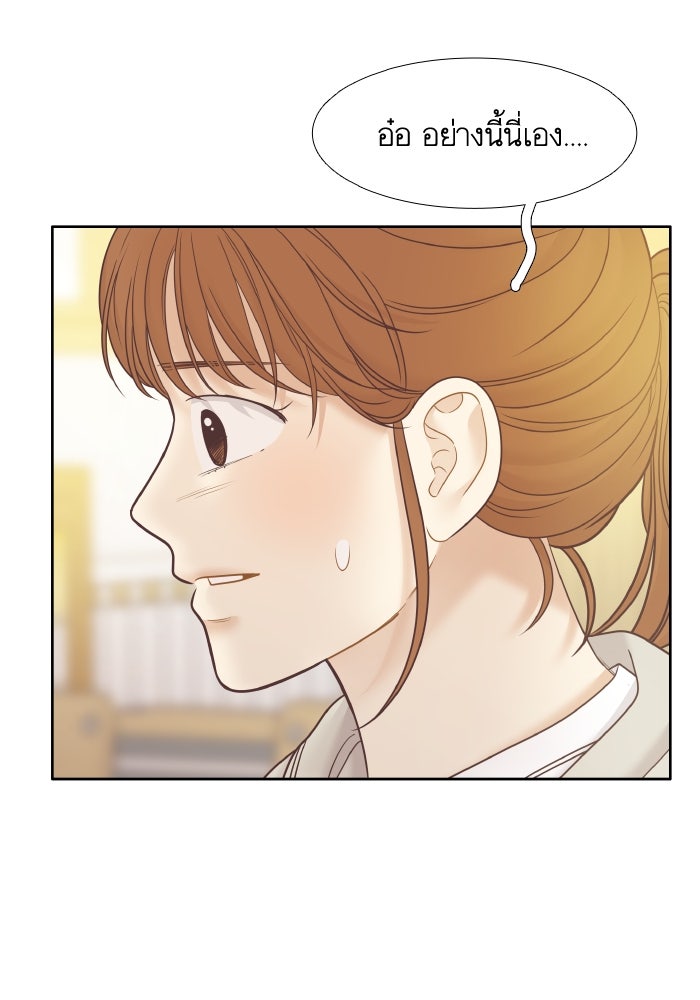 โลกสดใสวัยสีชมพู - หน้า 47