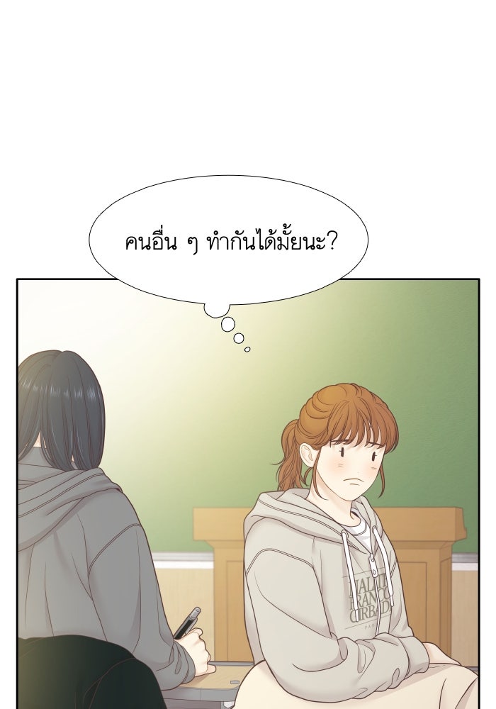 โลกสดใสวัยสีชมพู - หน้า 48