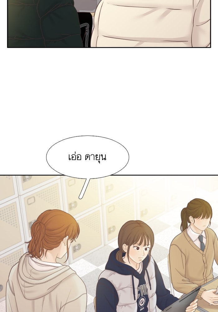โลกสดใสวัยสีชมพู - หน้า 49