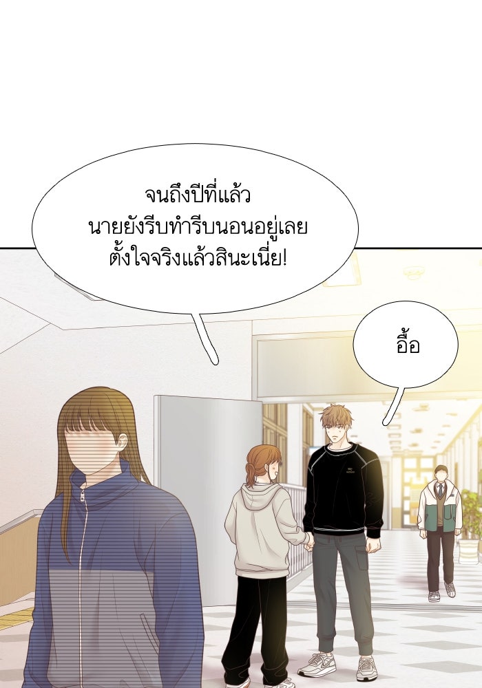 โลกสดใสวัยสีชมพู - หน้า 64